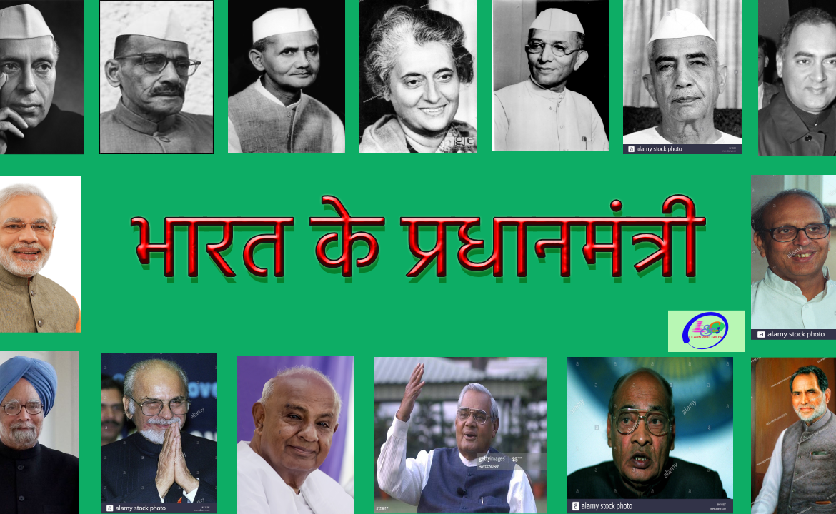 भारत के सभी प्रधानमंत्री