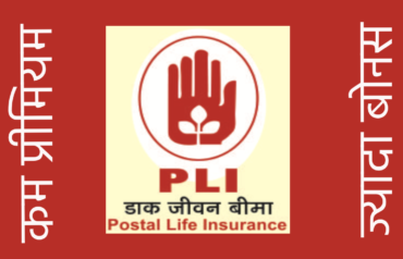 Postal Life Insurance|Postal life insurance||||Postal life insurance|||||