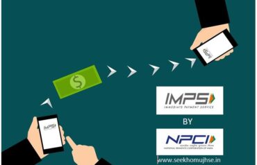 IMPS क्या है? IMPS kya hai in hindi|IMPS क्या है? IMPS kya hai in hindi