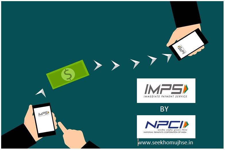 IMPS क्या है? IMPS kya hai in hindi
